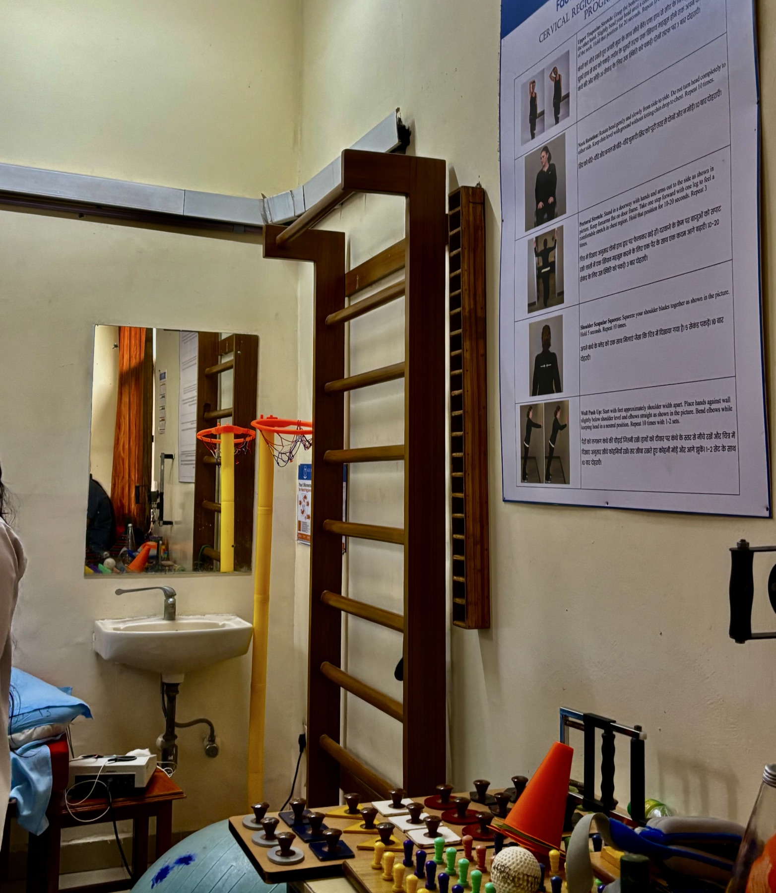 Physiotherapy room where the experience behind this research reflection began